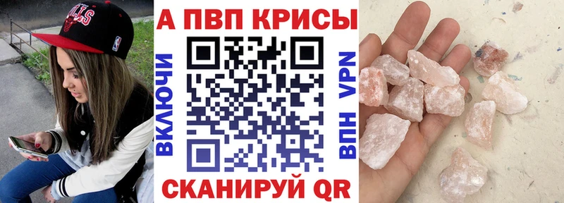 A PVP кристаллы  Озёры 