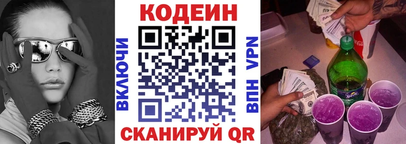 хочу   Озёры  MEGA вход  Кодеин напиток Lean (лин) 