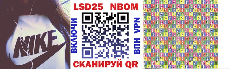 Марки 25I-NBOMe 1,5мг  Озёры 